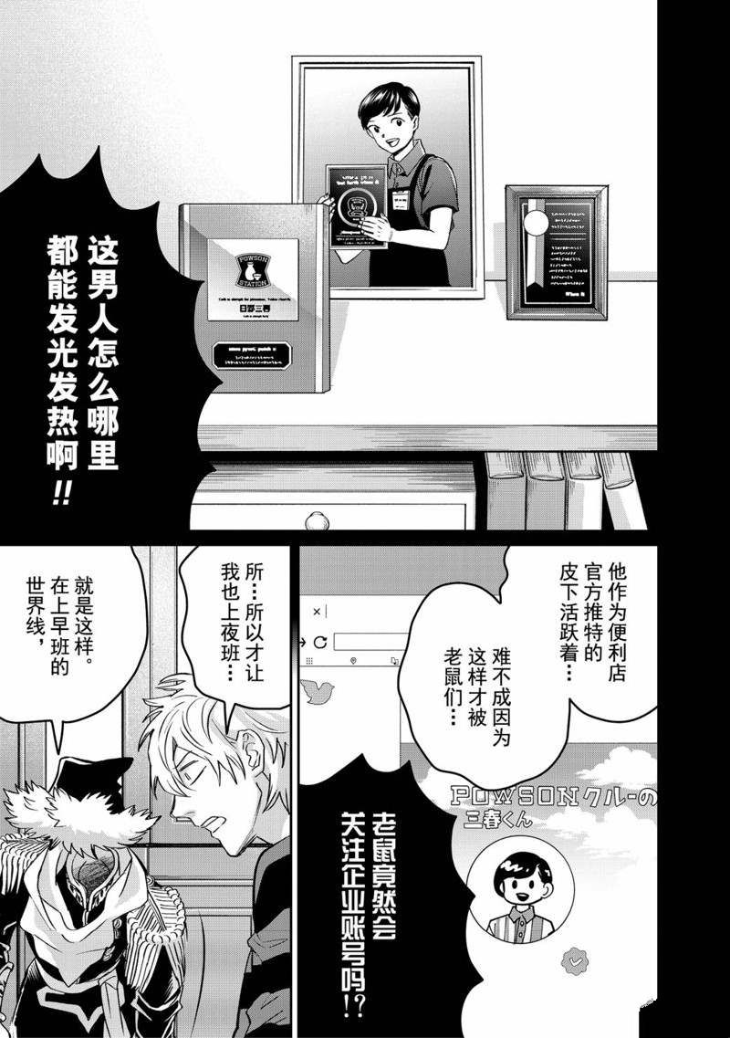 《黑夜游行》漫画最新章节第36话免费下拉式在线观看章节第【13】张图片