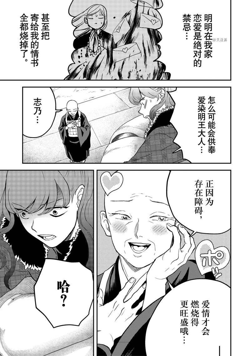 《黑夜游行》漫画最新章节第49话免费下拉式在线观看章节第【7】张图片