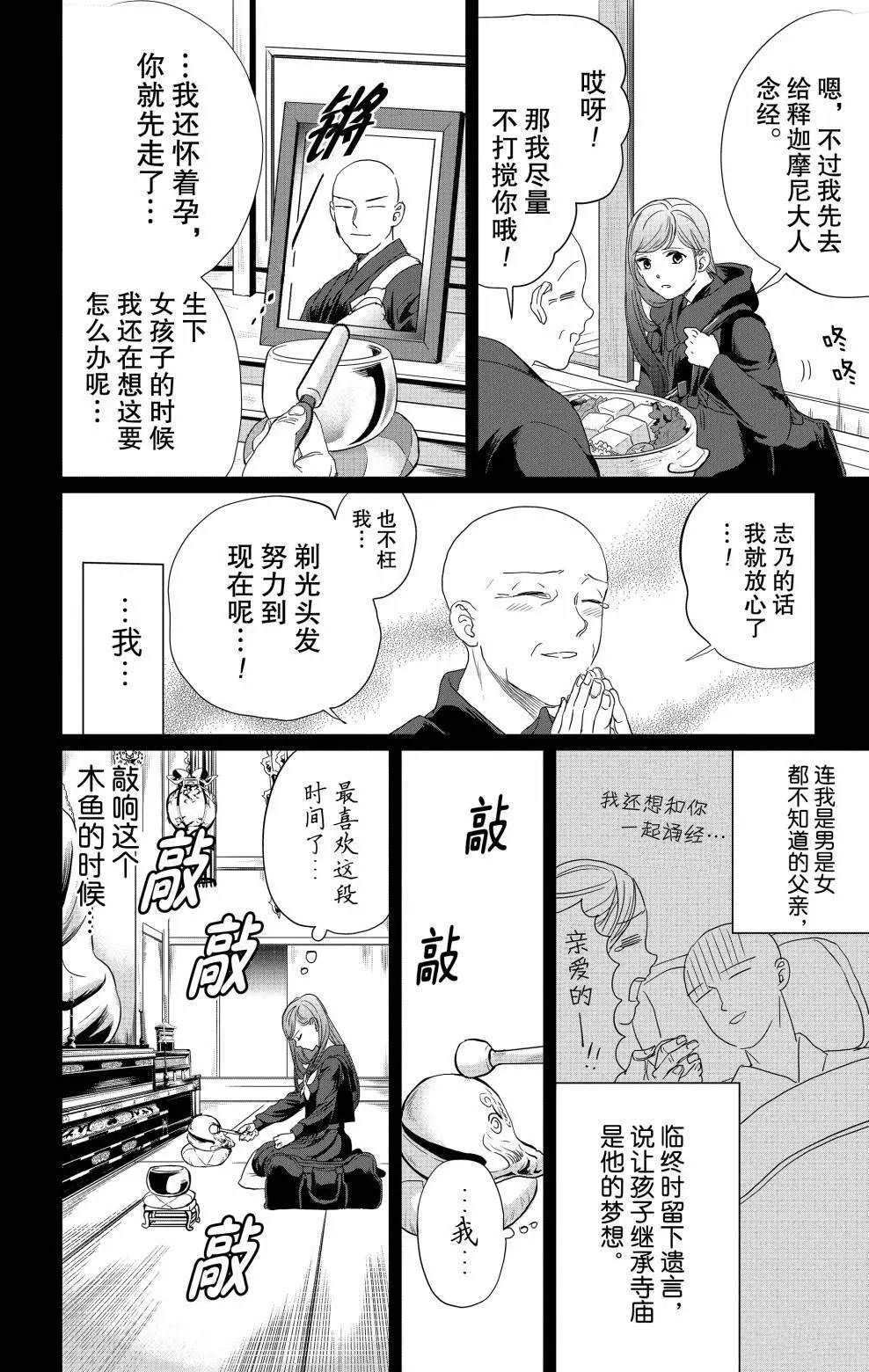 《黑夜游行》漫画最新章节第7话免费下拉式在线观看章节第【7】张图片