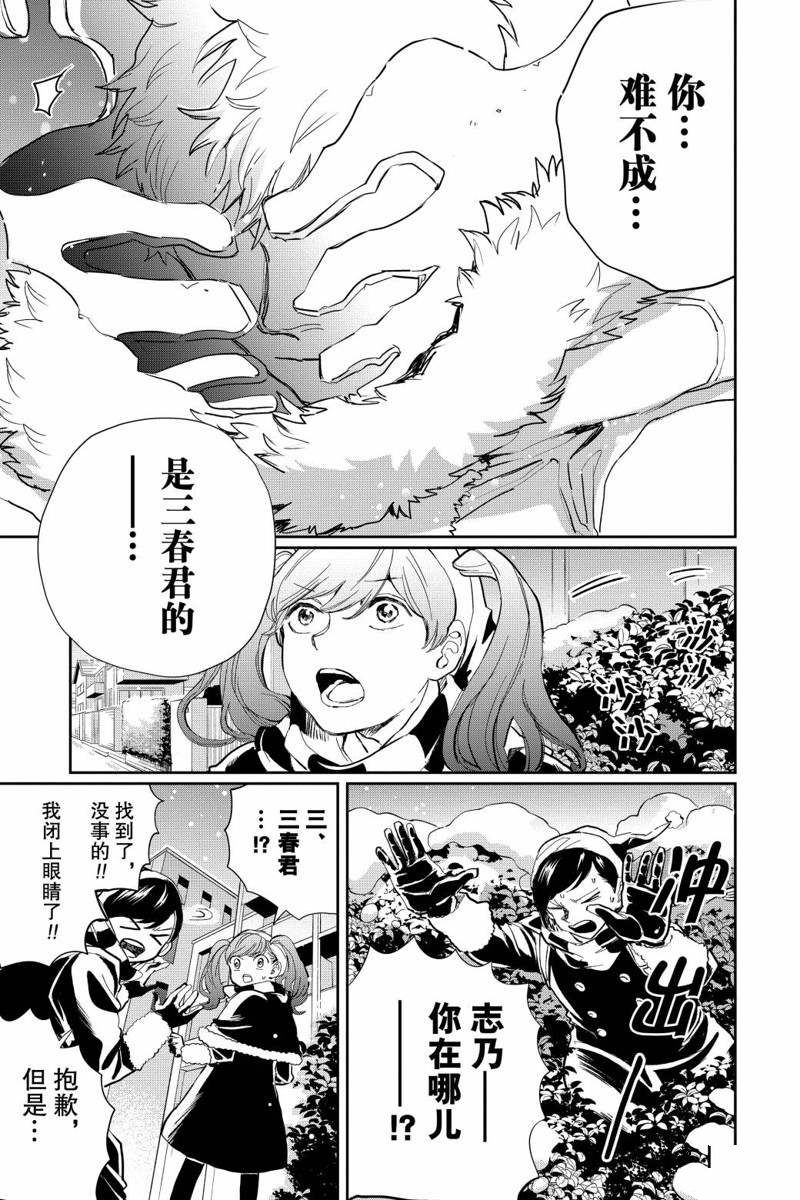 《黑夜游行》漫画最新章节第18话免费下拉式在线观看章节第【14】张图片