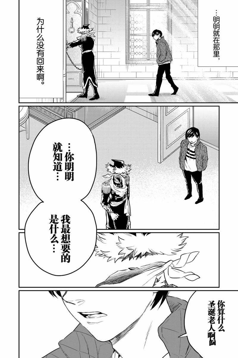 《黑夜游行》漫画最新章节第32话免费下拉式在线观看章节第【10】张图片