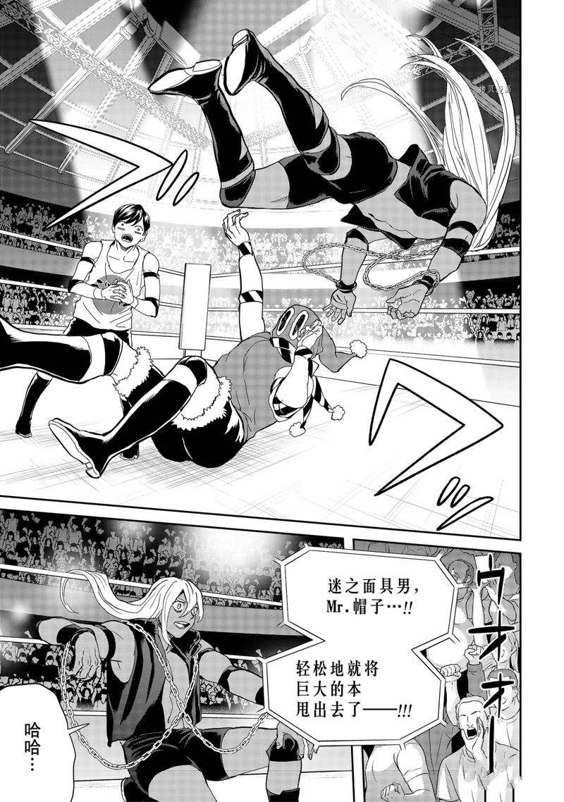 《黑夜游行》漫画最新章节第51话免费下拉式在线观看章节第【6】张图片