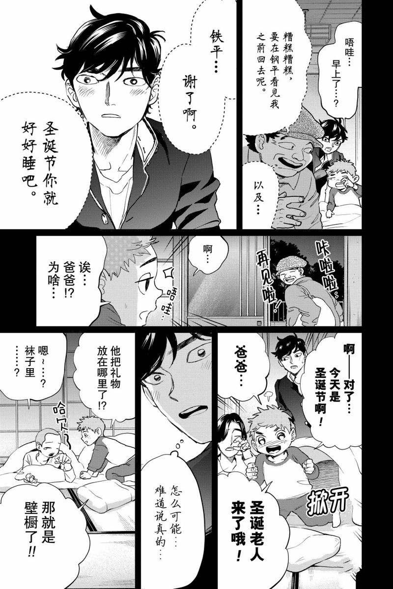 《黑夜游行》漫画最新章节第16话免费下拉式在线观看章节第【18】张图片