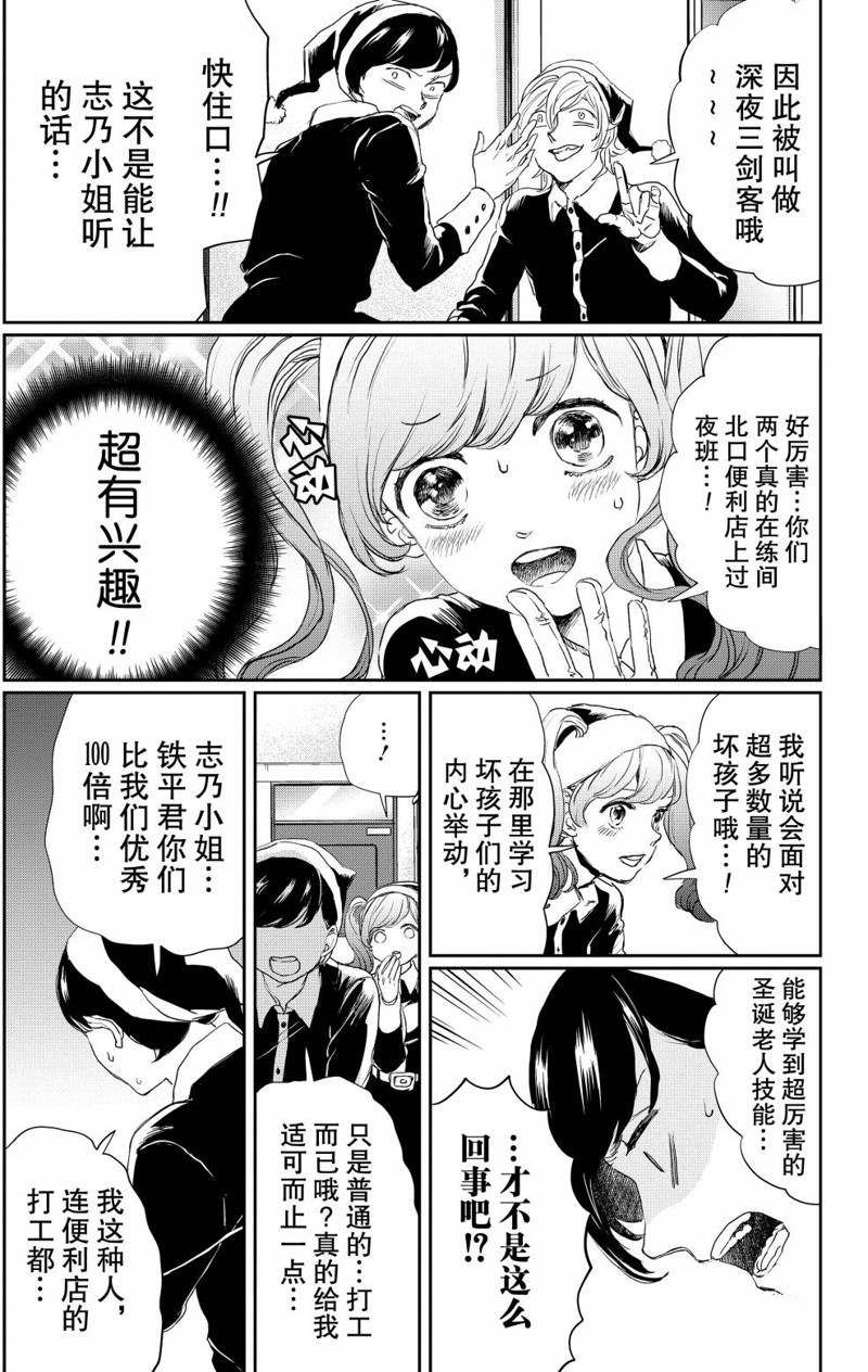 《黑夜游行》漫画最新章节第9话免费下拉式在线观看章节第【19】张图片