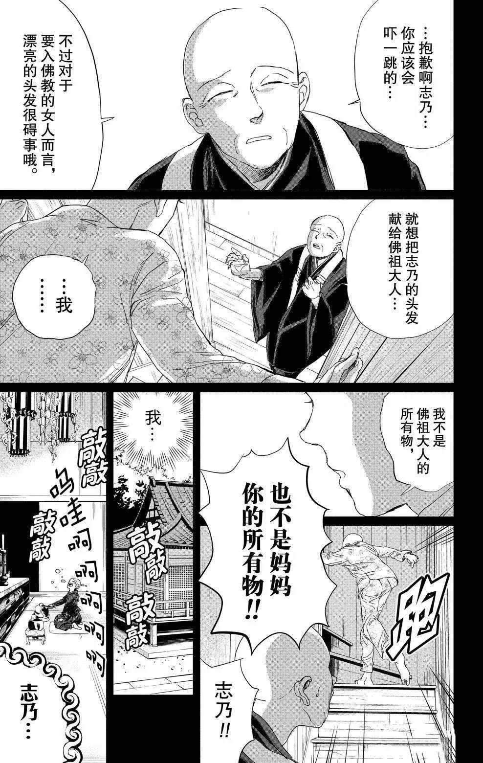 《黑夜游行》漫画最新章节第7话免费下拉式在线观看章节第【18】张图片