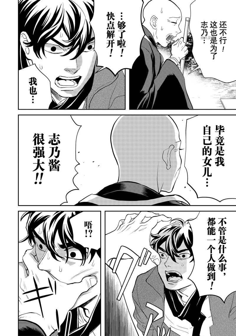 《黑夜游行》漫画最新章节第48话免费下拉式在线观看章节第【22】张图片