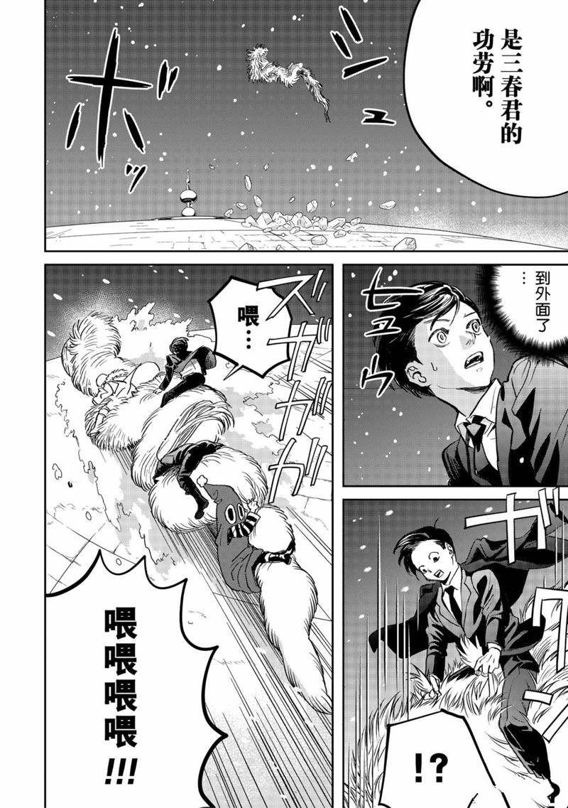 《黑夜游行》漫画最新章节第39话免费下拉式在线观看章节第【4】张图片