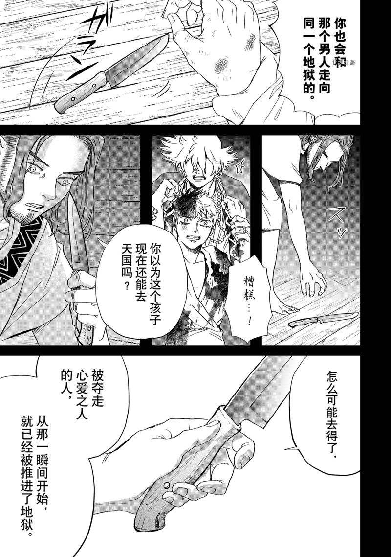 《黑夜游行》漫画最新章节第45话免费下拉式在线观看章节第【25】张图片