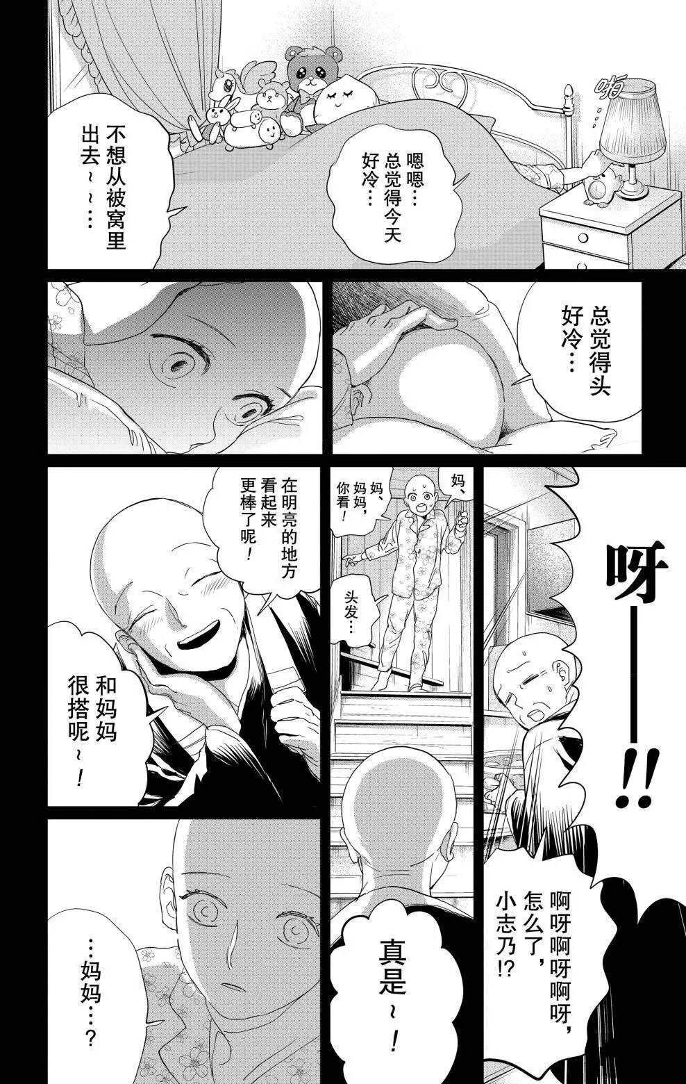 《黑夜游行》漫画最新章节第7话免费下拉式在线观看章节第【17】张图片