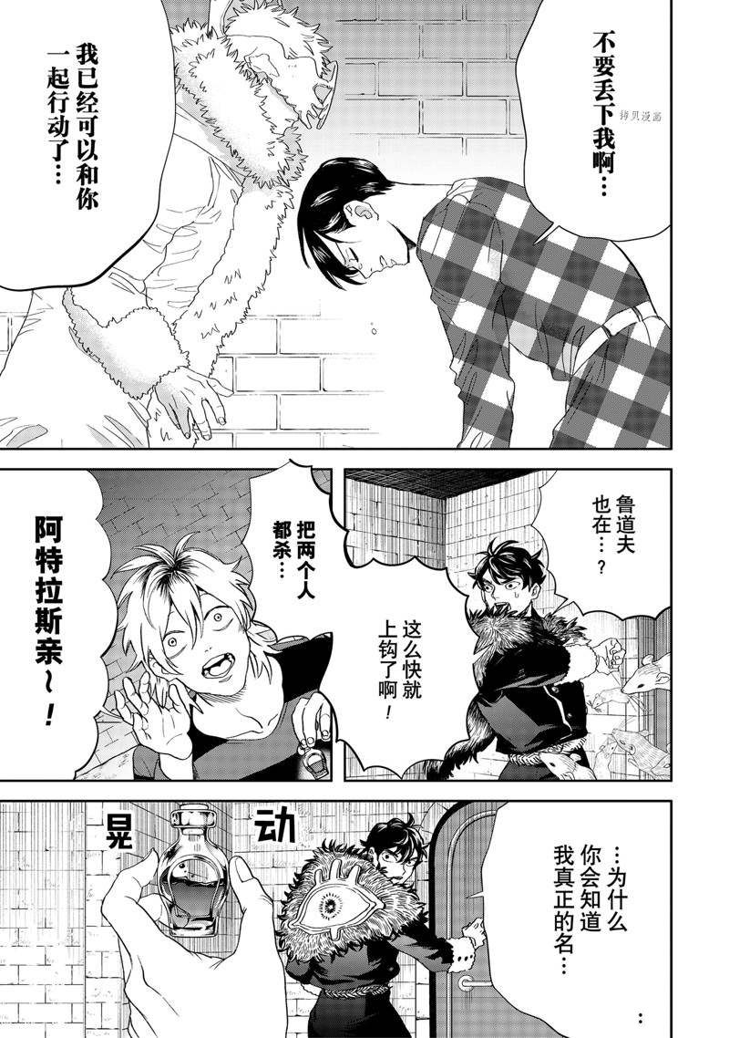 《黑夜游行》漫画最新章节第46话免费下拉式在线观看章节第【11】张图片