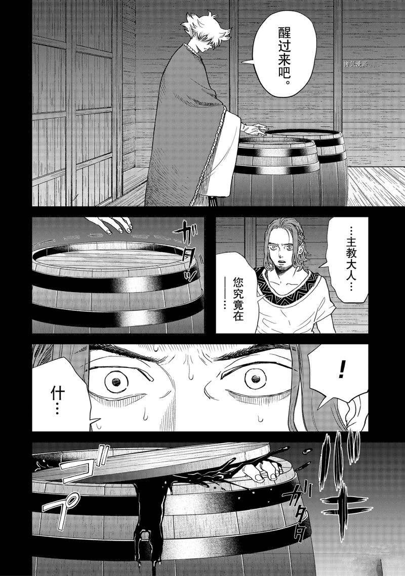 《黑夜游行》漫画最新章节第45话免费下拉式在线观看章节第【18】张图片