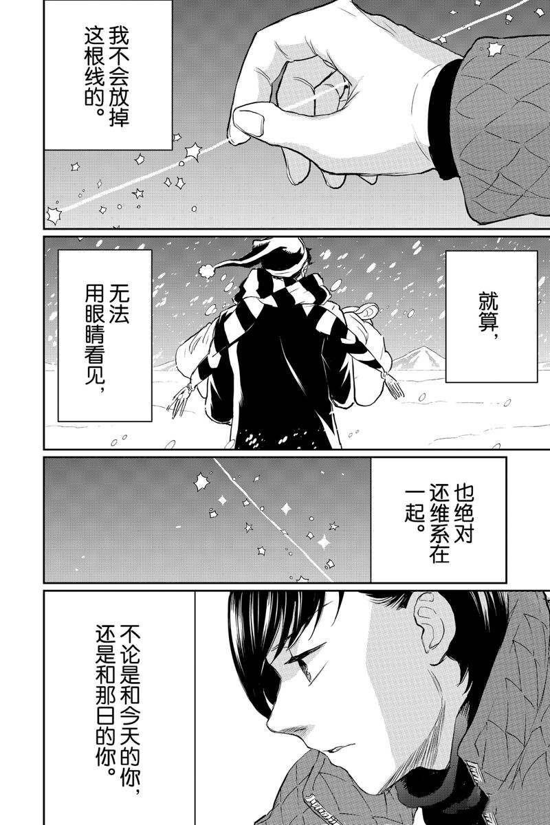 《黑夜游行》漫画最新章节第29话免费下拉式在线观看章节第【24】张图片