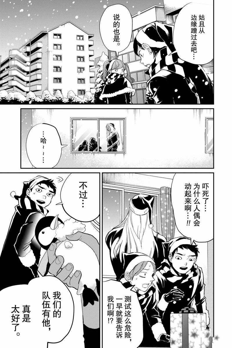 《黑夜游行》漫画最新章节第18话免费下拉式在线观看章节第【20】张图片