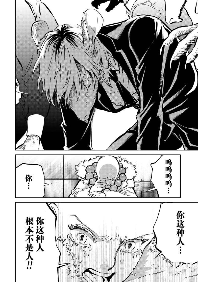 《黑夜游行》漫画最新章节第43话免费下拉式在线观看章节第【20】张图片