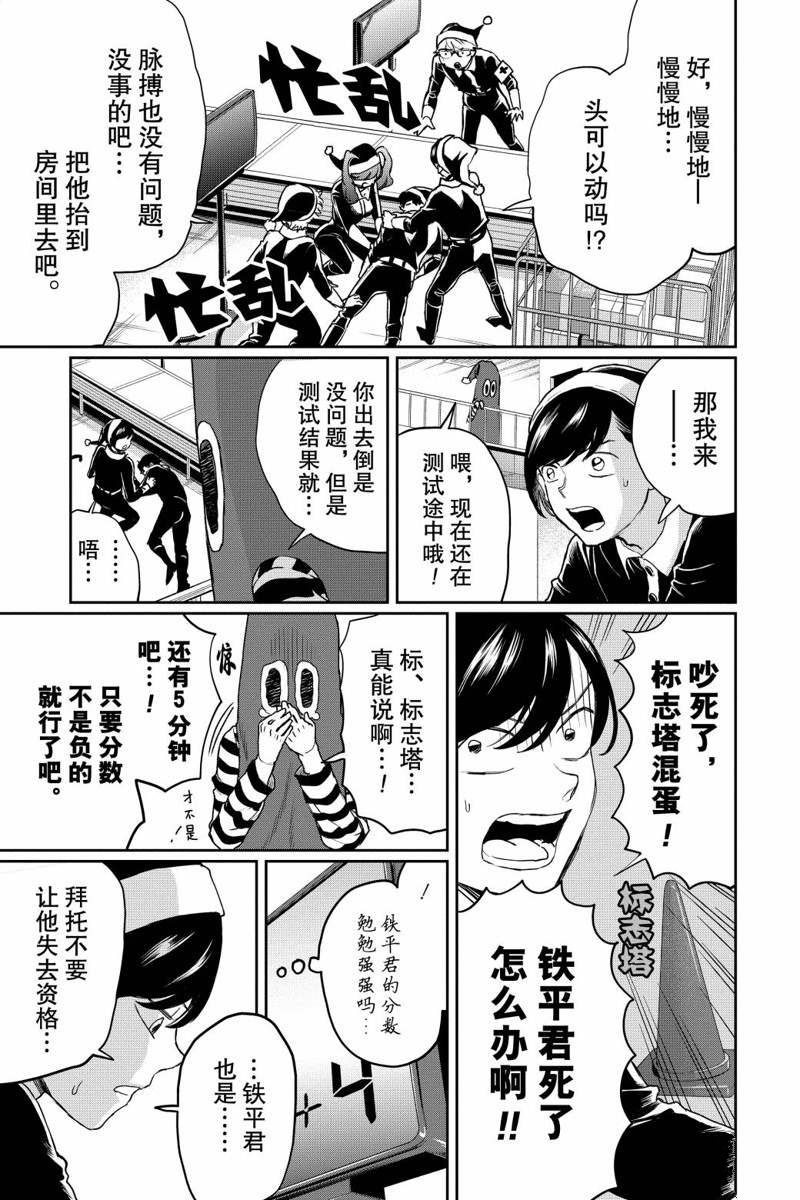 《黑夜游行》漫画最新章节第16话免费下拉式在线观看章节第【2】张图片