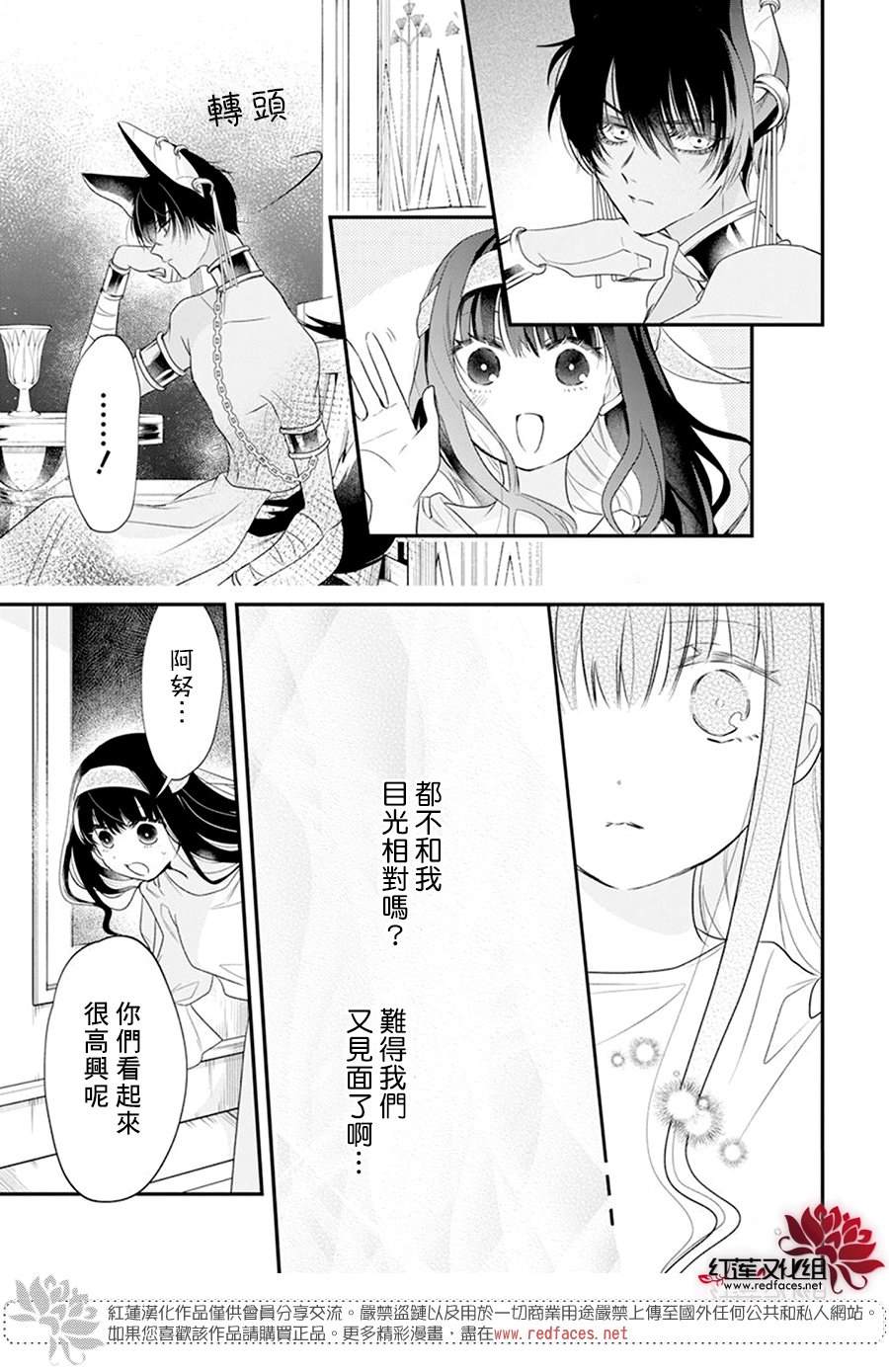 《梅里特与埃及无业游神》漫画最新章节第9话免费下拉式在线观看章节第【13】张图片