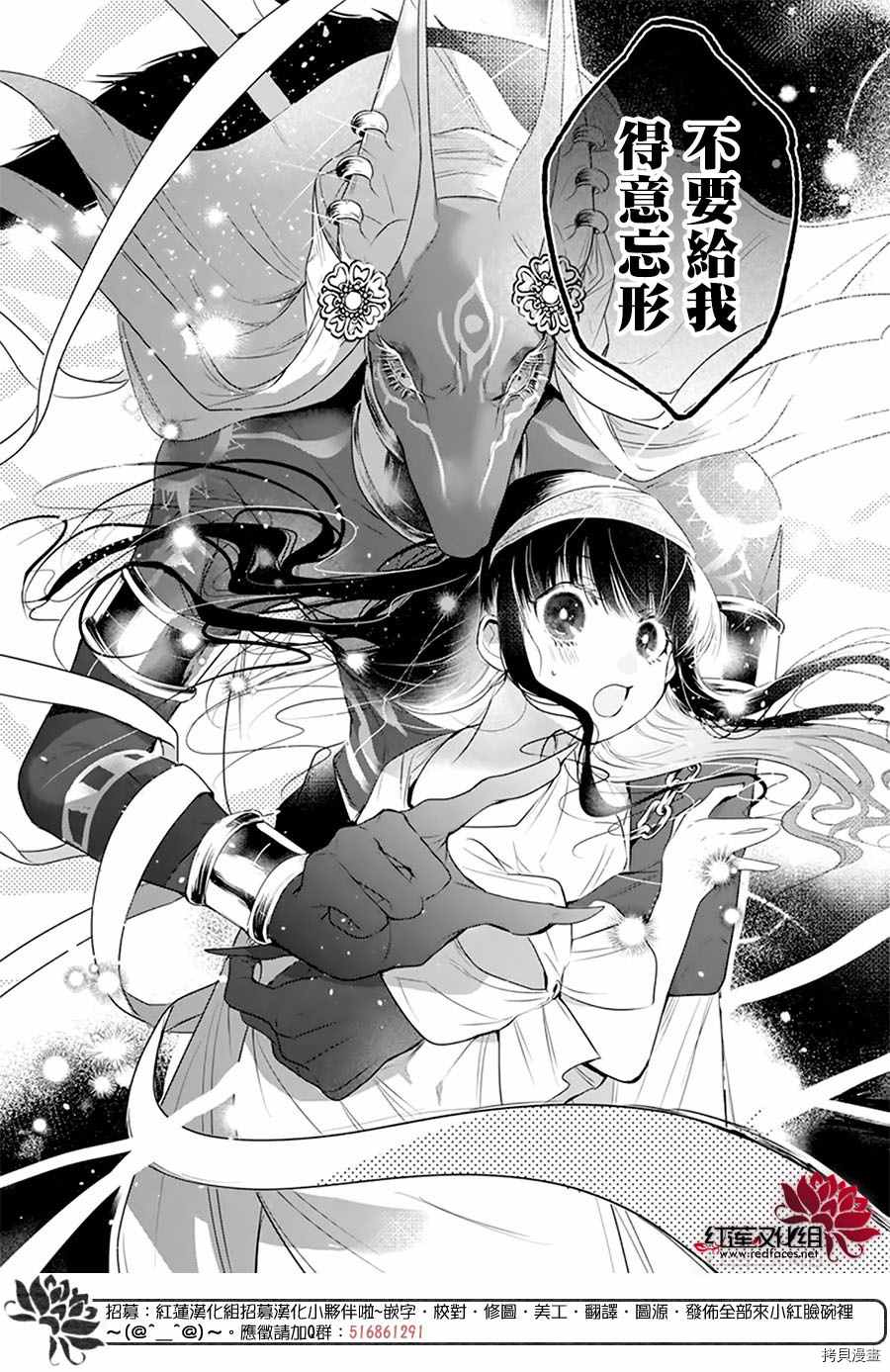 《梅里特与埃及无业游神》漫画最新章节第1话免费下拉式在线观看章节第【55】张图片