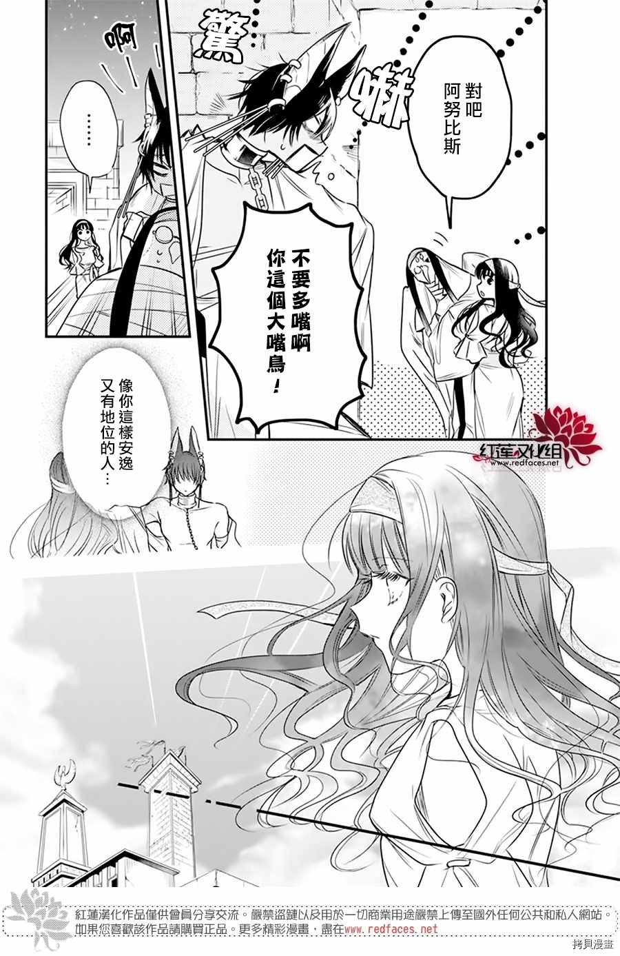 《梅里特与埃及无业游神》漫画最新章节第1话免费下拉式在线观看章节第【37】张图片