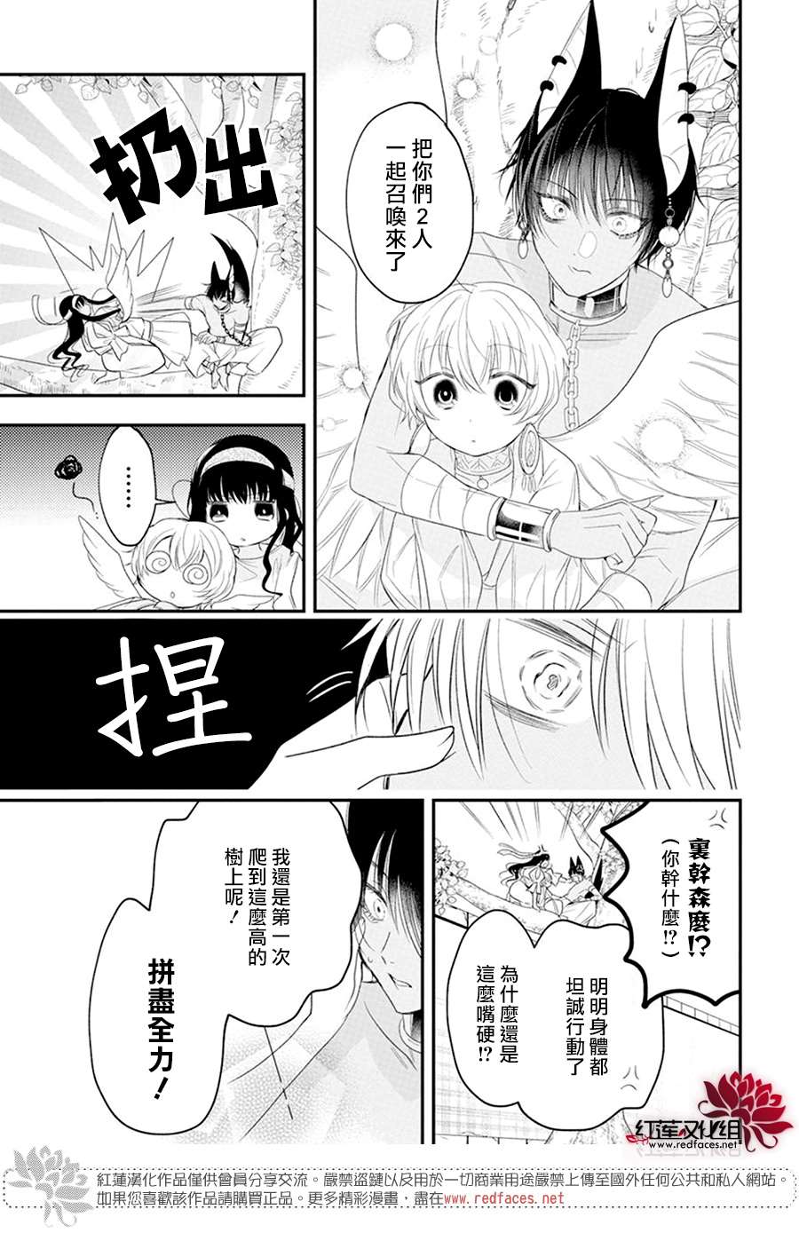 《梅里特与埃及无业游神》漫画最新章节第4话免费下拉式在线观看章节第【17】张图片