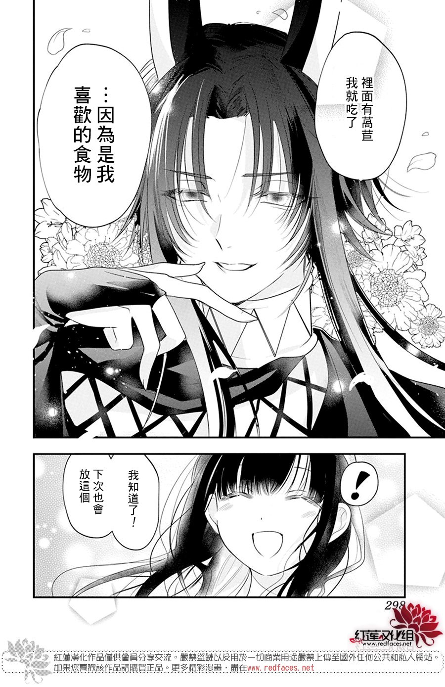 《梅里特与埃及无业游神》漫画最新章节第7话免费下拉式在线观看章节第【27】张图片