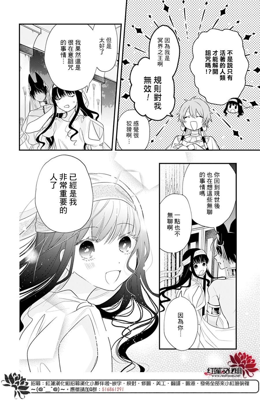 《梅里特与埃及无业游神》漫画最新章节第9话免费下拉式在线观看章节第【24】张图片