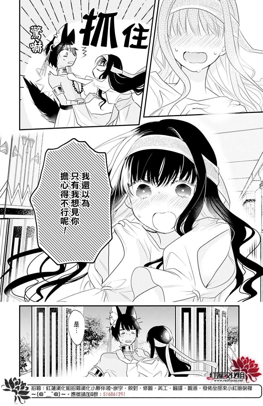 《梅里特与埃及无业游神》漫画最新章节第9话免费下拉式在线观看章节第【20】张图片