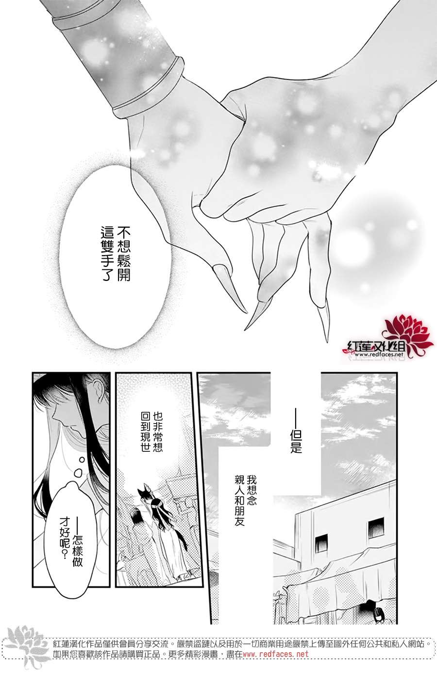 《梅里特与埃及无业游神》漫画最新章节第5话免费下拉式在线观看章节第【23】张图片