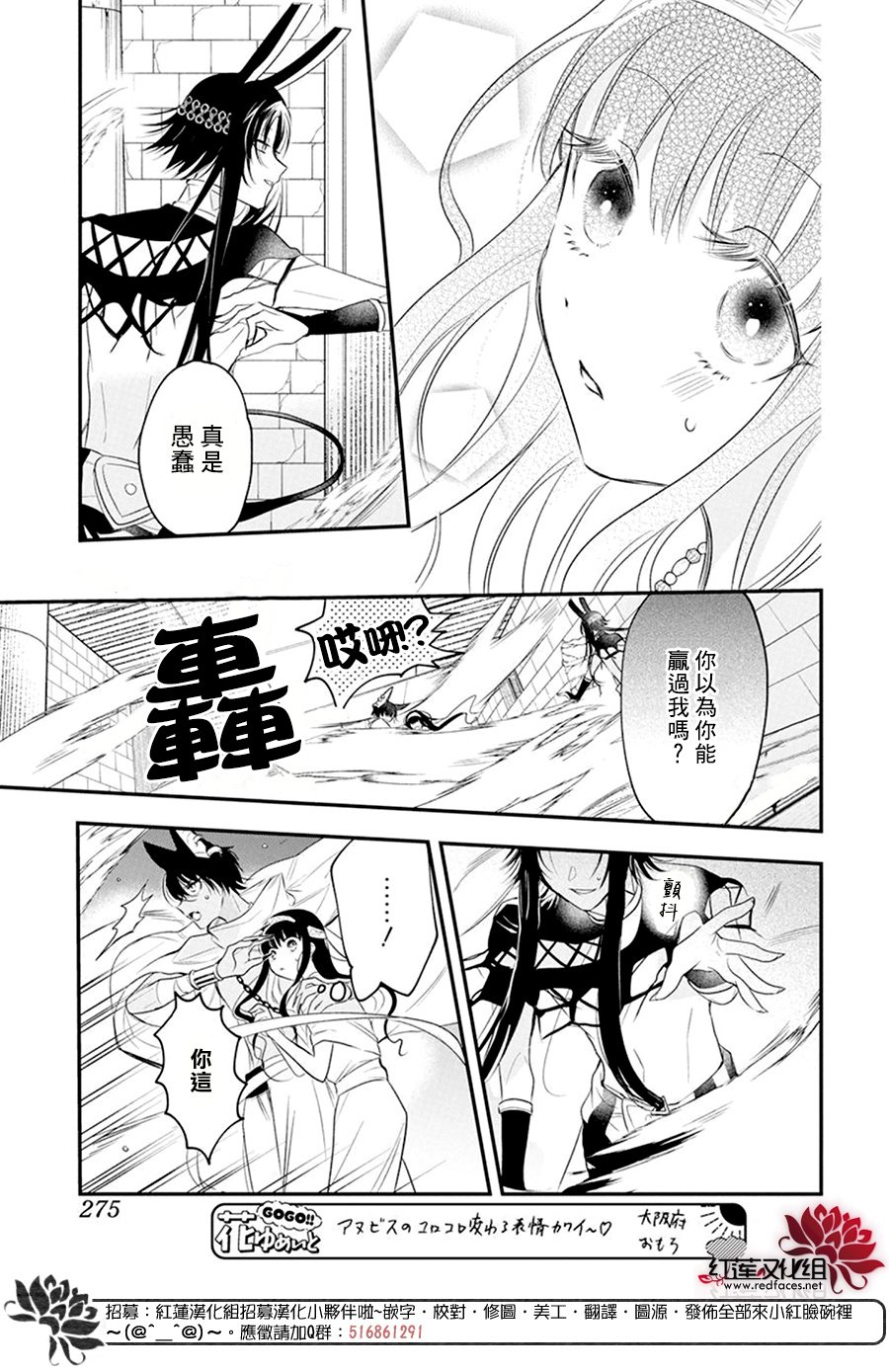 《梅里特与埃及无业游神》漫画最新章节第7话免费下拉式在线观看章节第【4】张图片