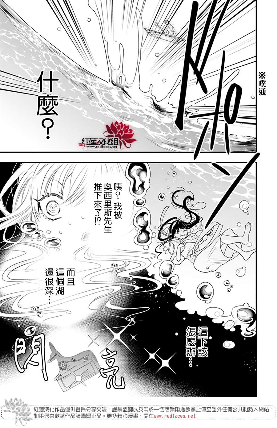 《梅里特与埃及无业游神》漫画最新章节第2话免费下拉式在线观看章节第【15】张图片