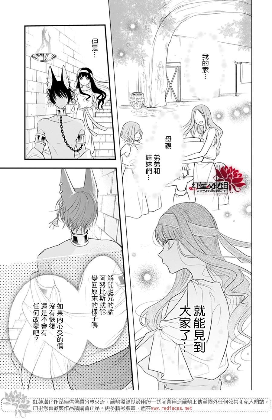 《梅里特与埃及无业游神》漫画最新章节第8话免费下拉式在线观看章节第【7】张图片