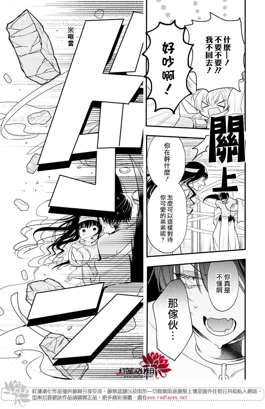 《梅里特与埃及无业游神》漫画最新章节第3话免费下拉式在线观看章节第【14】张图片