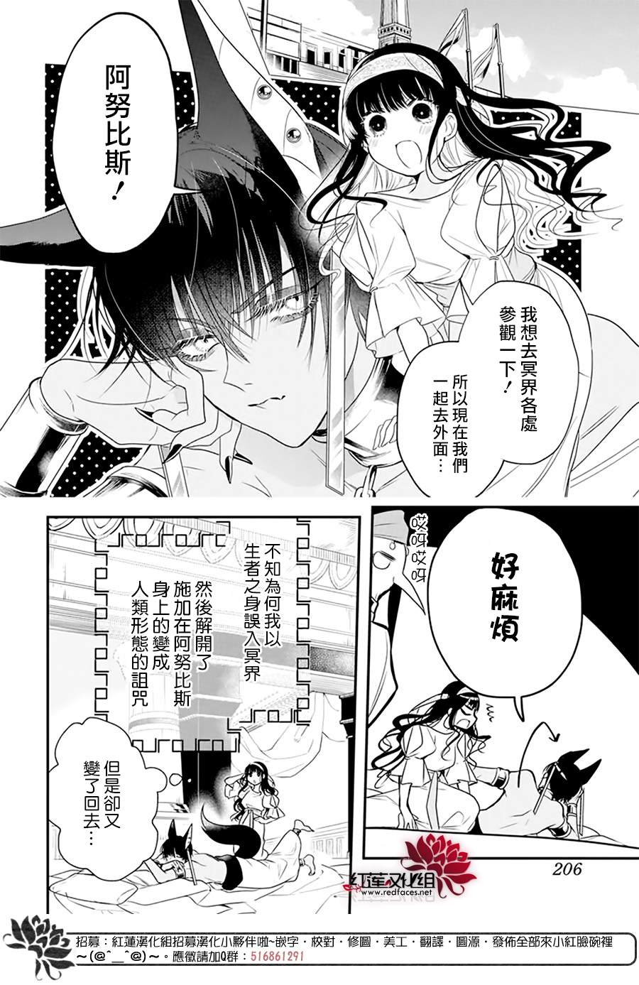 《梅里特与埃及无业游神》漫画最新章节第2话免费下拉式在线观看章节第【2】张图片