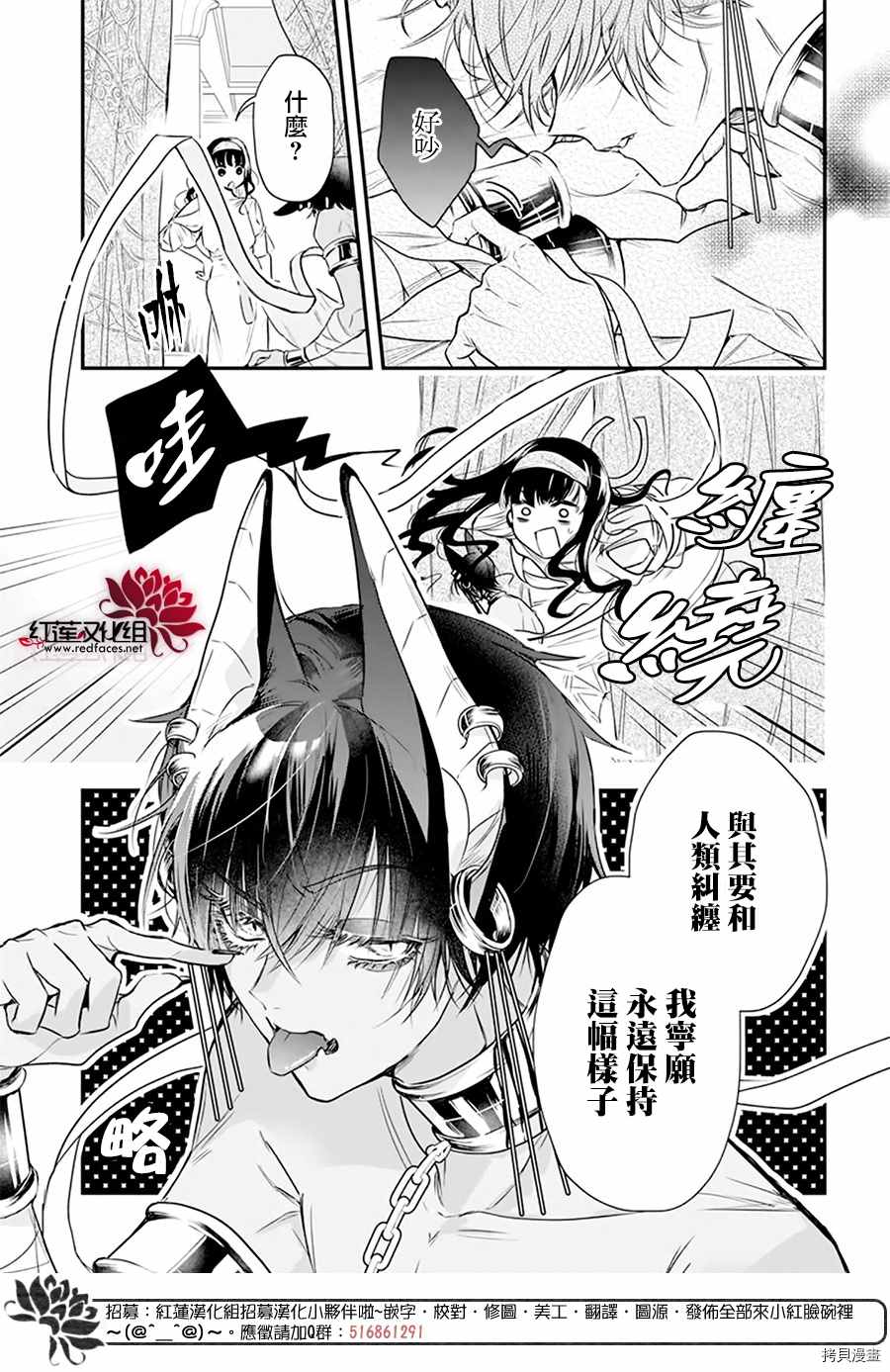 《梅里特与埃及无业游神》漫画最新章节第1话免费下拉式在线观看章节第【22】张图片