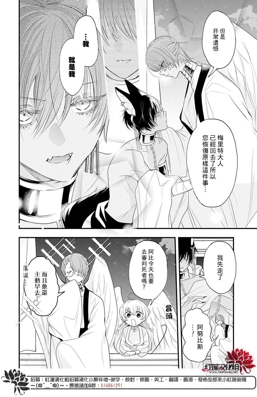 《梅里特与埃及无业游神》漫画最新章节第9话免费下拉式在线观看章节第【4】张图片
