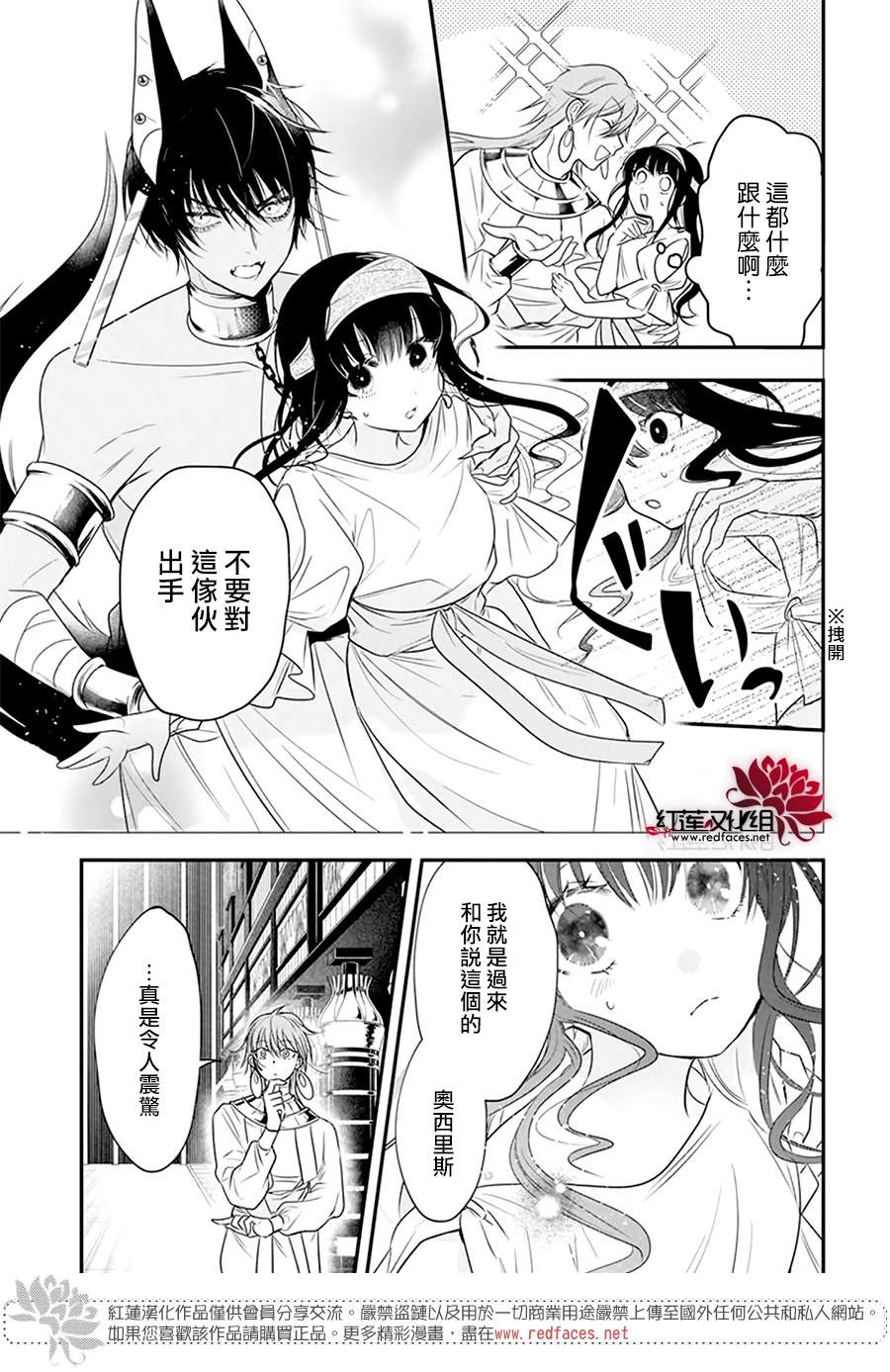 《梅里特与埃及无业游神》漫画最新章节第2话免费下拉式在线观看章节第【23】张图片