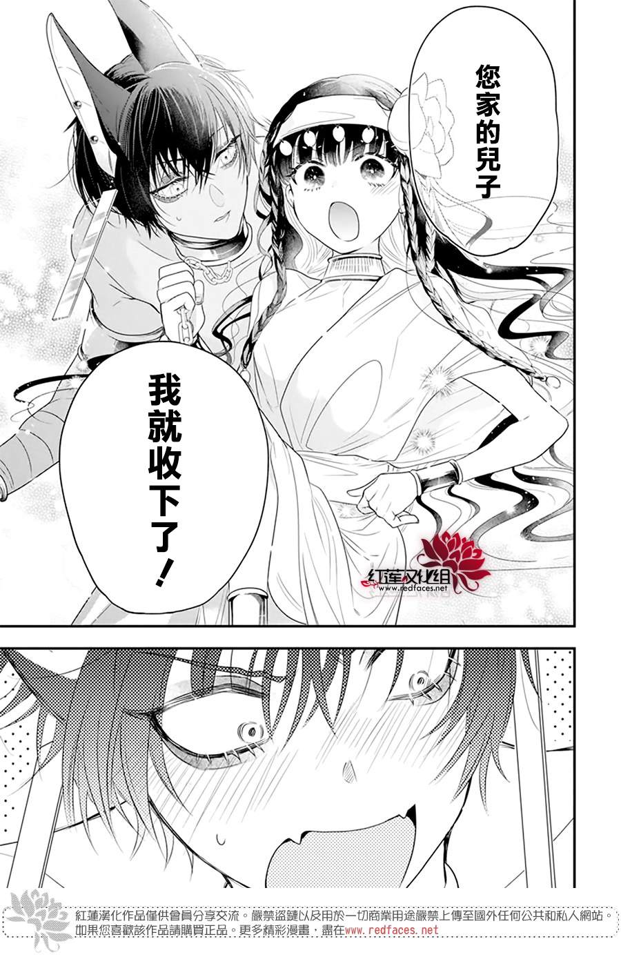 《梅里特与埃及无业游神》漫画最新章节第2话免费下拉式在线观看章节第【35】张图片