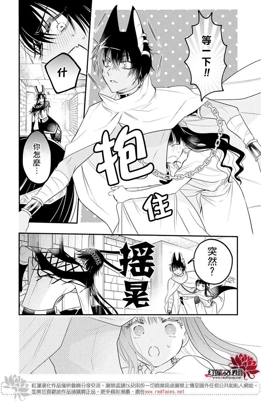 《梅里特与埃及无业游神》漫画最新章节第7话免费下拉式在线观看章节第【5】张图片