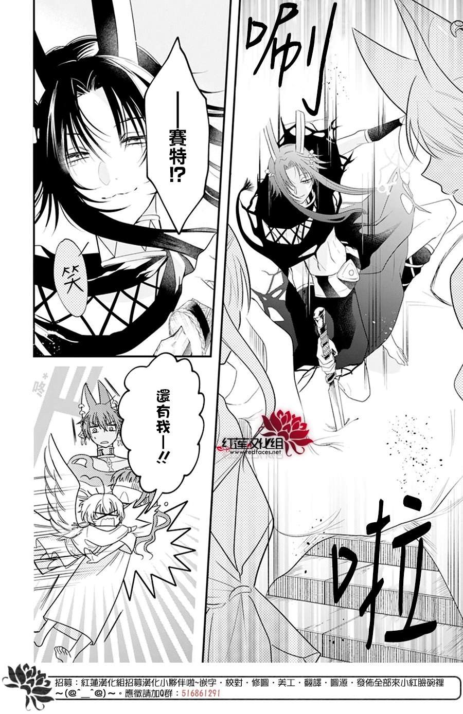 《梅里特与埃及无业游神》漫画最新章节第8话免费下拉式在线观看章节第【14】张图片