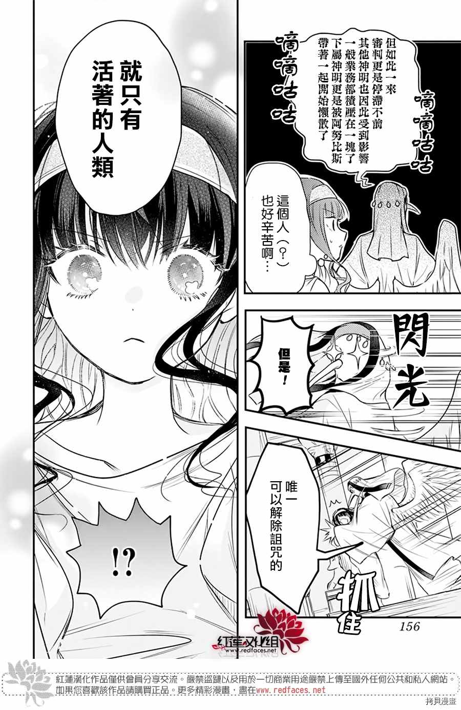 《梅里特与埃及无业游神》漫画最新章节第1话免费下拉式在线观看章节第【17】张图片