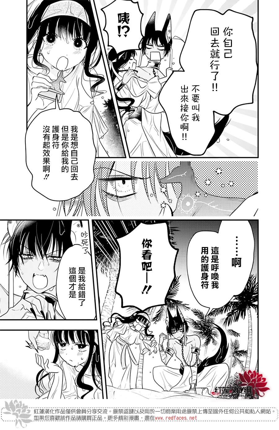 《梅里特与埃及无业游神》漫画最新章节第2话免费下拉式在线观看章节第【19】张图片