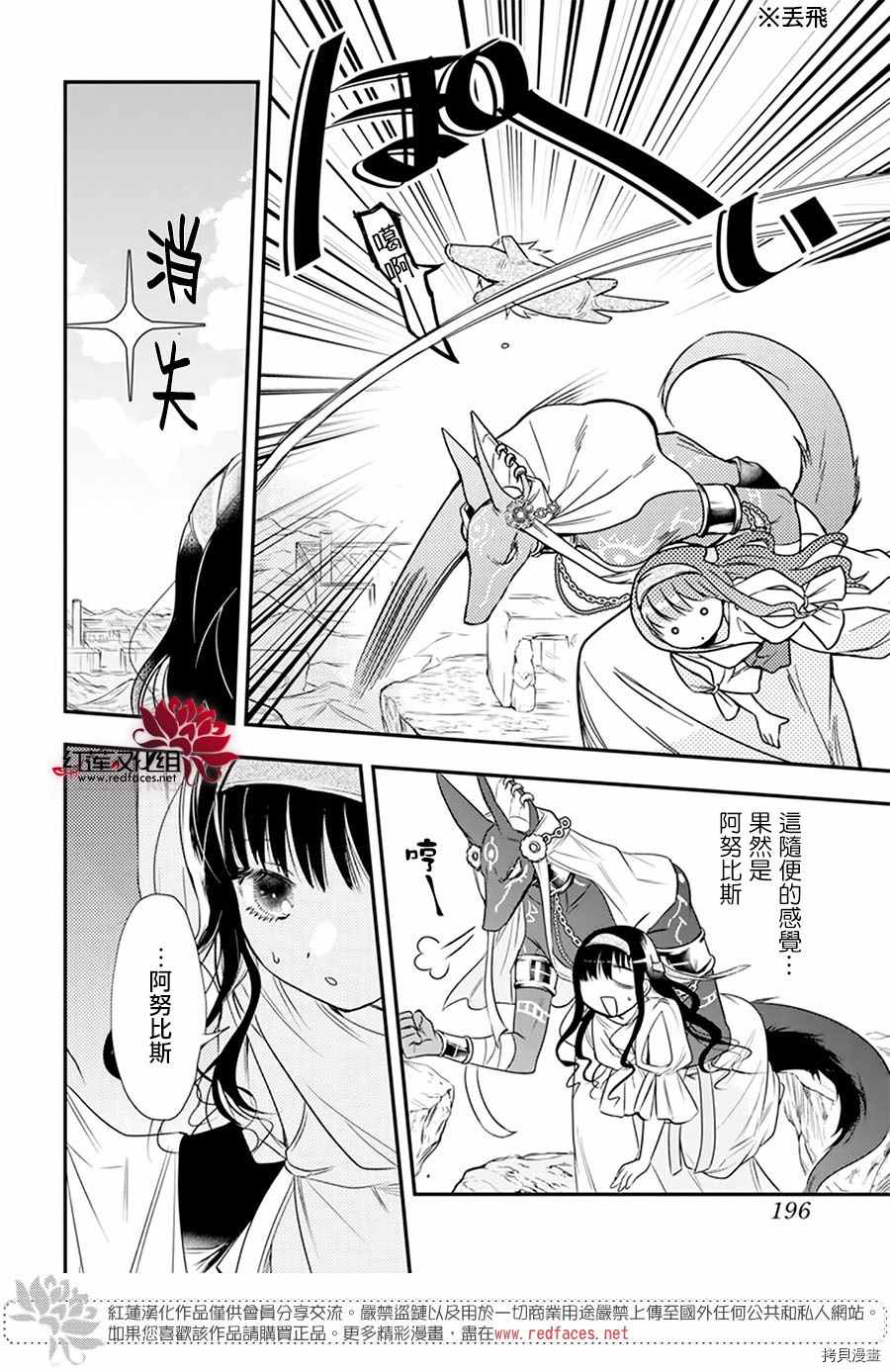 《梅里特与埃及无业游神》漫画最新章节第1话免费下拉式在线观看章节第【56】张图片