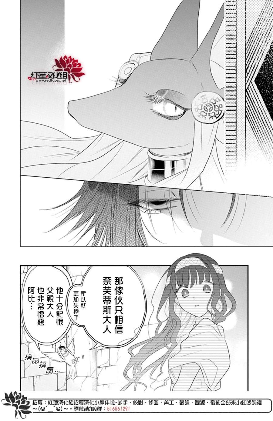 《梅里特与埃及无业游神》漫画最新章节第6话免费下拉式在线观看章节第【28】张图片