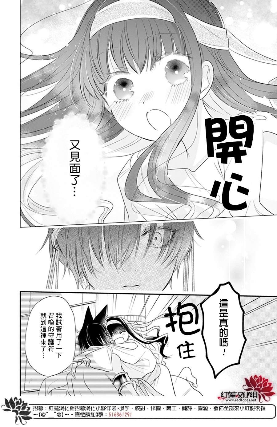 《梅里特与埃及无业游神》漫画最新章节第9话免费下拉式在线观看章节第【8】张图片