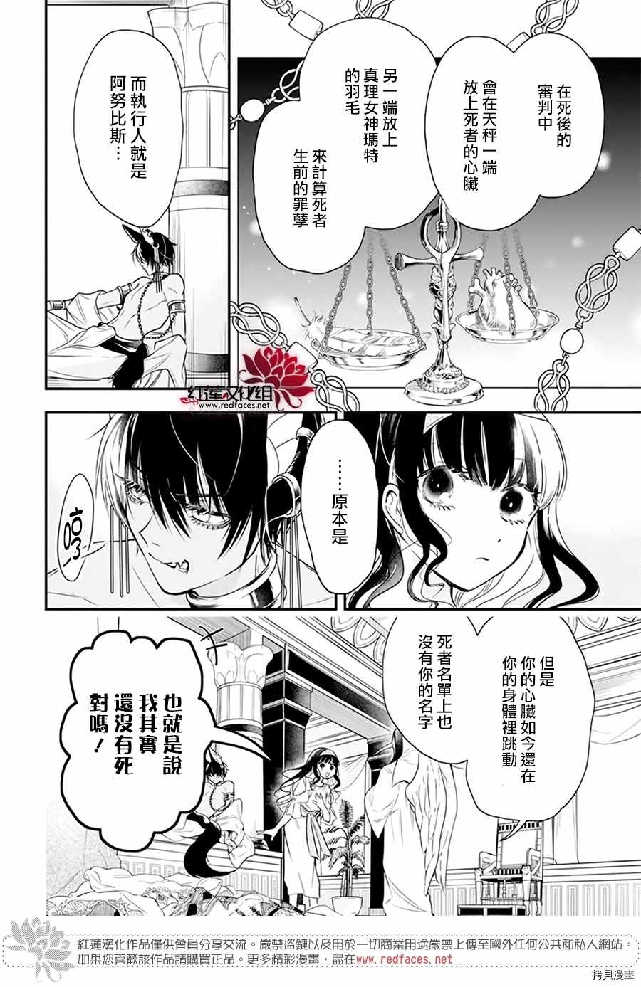 《梅里特与埃及无业游神》漫画最新章节第1话免费下拉式在线观看章节第【13】张图片