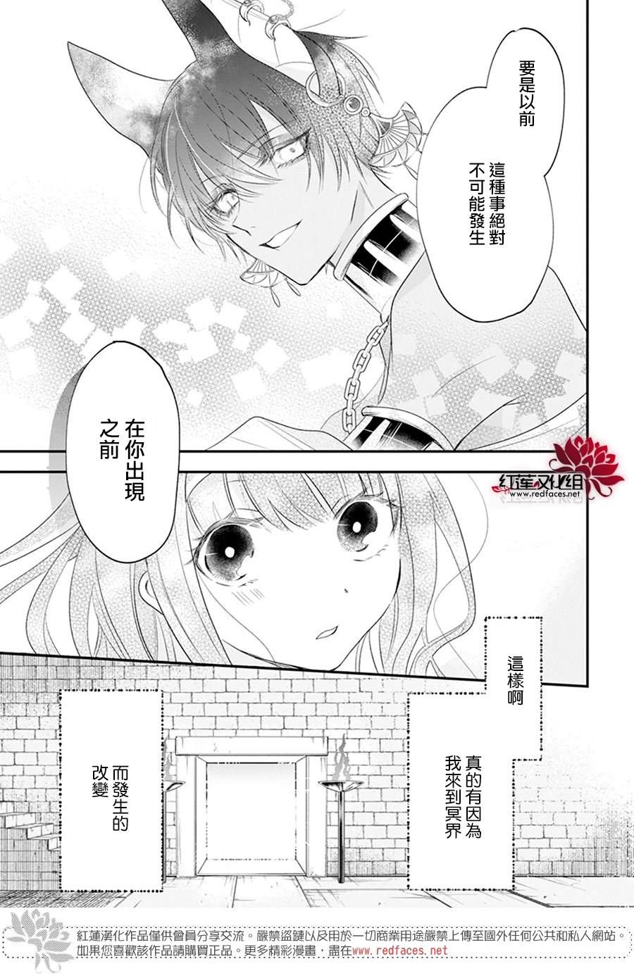 《梅里特与埃及无业游神》漫画最新章节第8话免费下拉式在线观看章节第【17】张图片