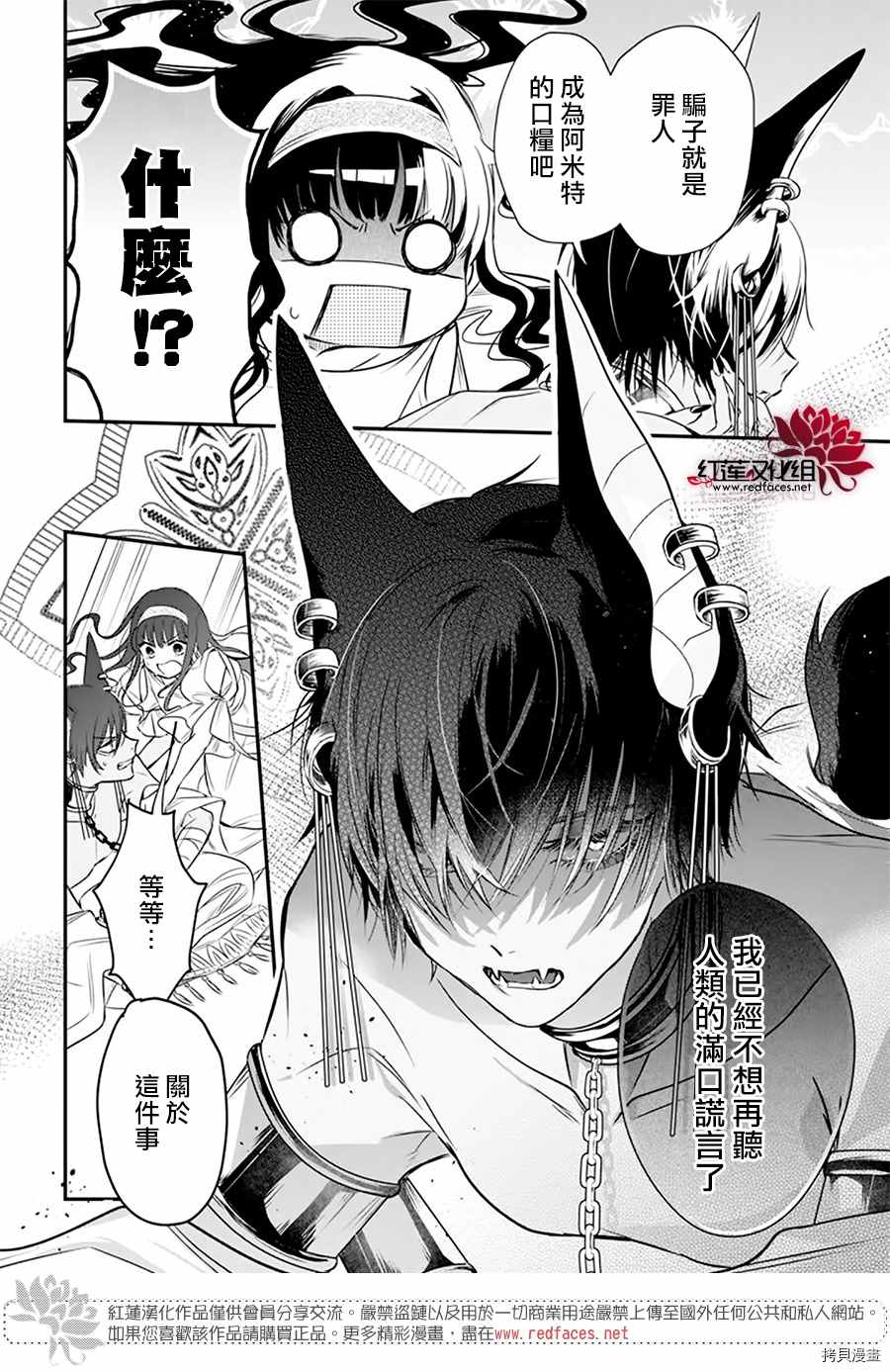 《梅里特与埃及无业游神》漫画最新章节第1话免费下拉式在线观看章节第【11】张图片