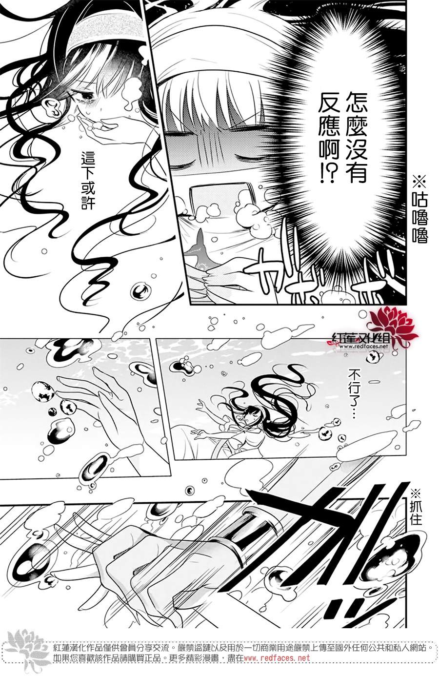 《梅里特与埃及无业游神》漫画最新章节第2话免费下拉式在线观看章节第【17】张图片