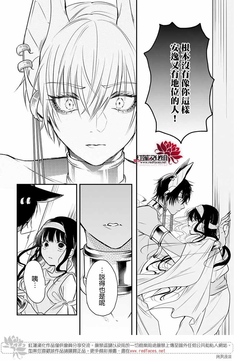 《梅里特与埃及无业游神》漫画最新章节第1话免费下拉式在线观看章节第【29】张图片