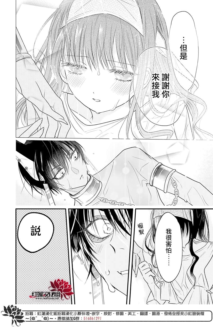 《梅里特与埃及无业游神》漫画最新章节第2话免费下拉式在线观看章节第【20】张图片