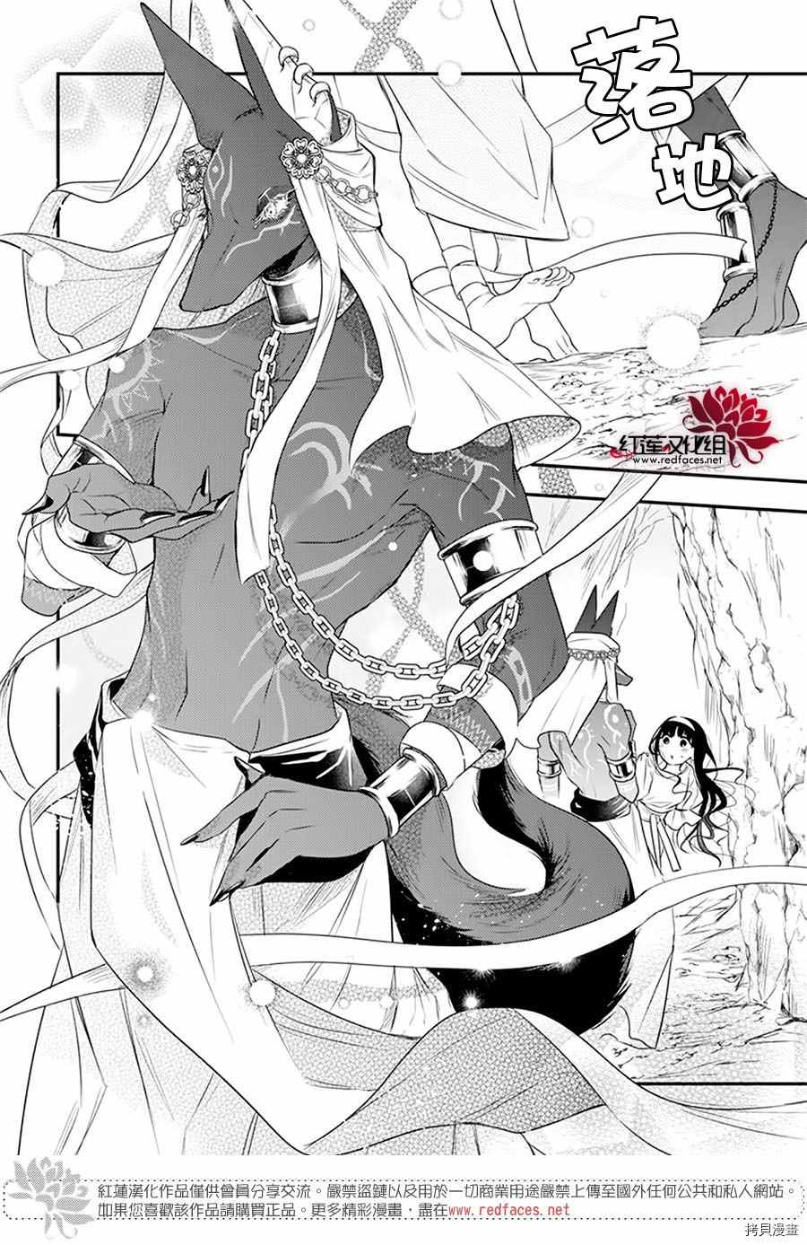 《梅里特与埃及无业游神》漫画最新章节第1话免费下拉式在线观看章节第【52】张图片